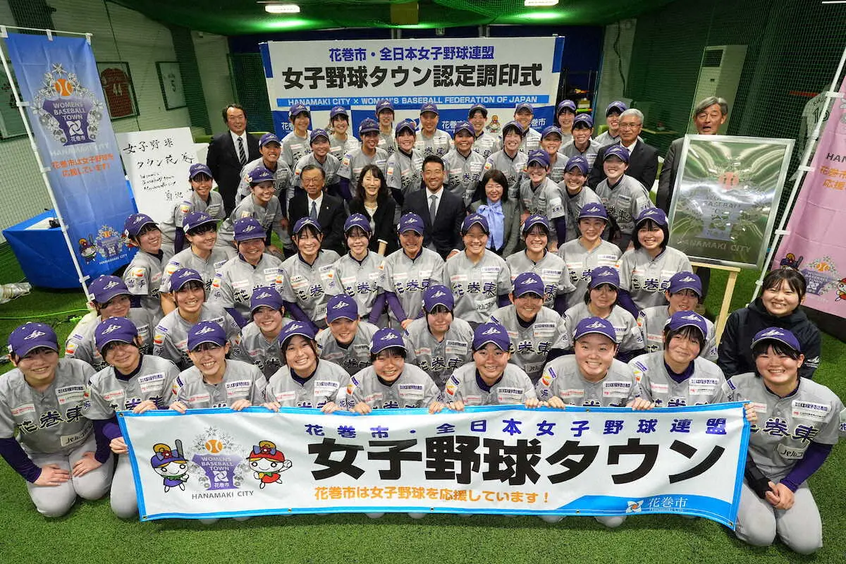 【画像・写真】＜花巻市女子野球タウン認定調印式＞花巻東女子野球部員と記念撮影する（左から）花巻市・上田市長、長島三奈さん、エンゼルス・菊池、全日本女子野球連盟・山田会長（撮影・沢田　明徳）