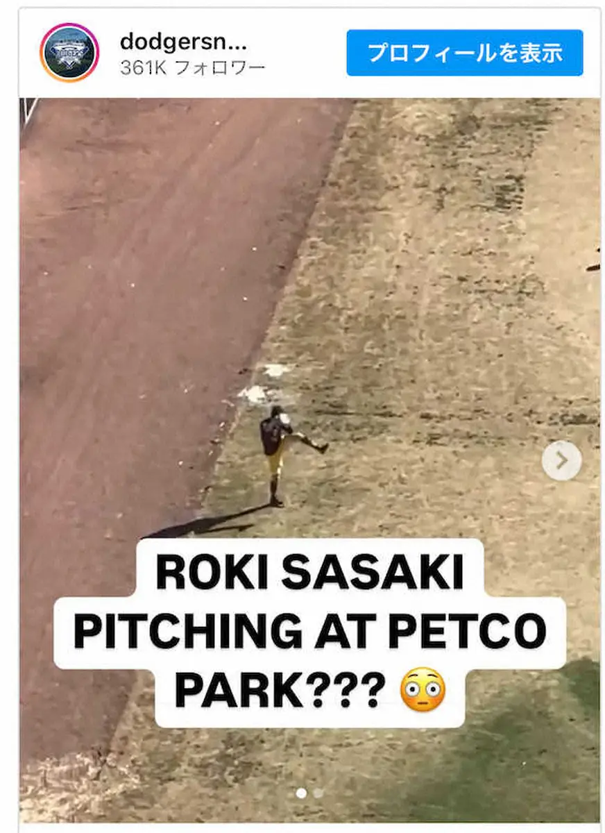 【画像・写真】ペトコ・パークでキャッチボールを行う佐々木とみられる人物（スポーツ・イラストレーテッド誌電子版から）