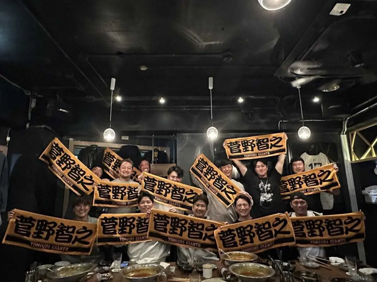 【画像・写真】菅野にサプライズで行われた食事会（菅野のXから）