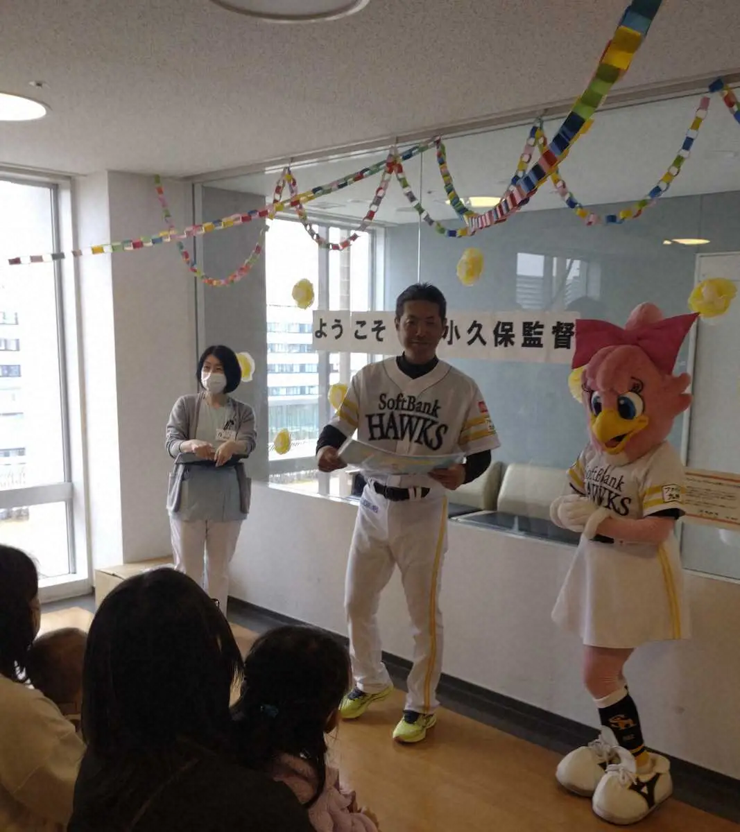 【画像・写真】ソフトバンク小久保監督が福岡市立こども病院を訪問　ユーチューバーに間違えられるも日本一を約束