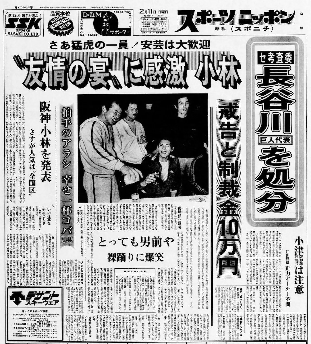 【画像・写真】【内田雅也の追球】歴史も“伝統も”の自覚