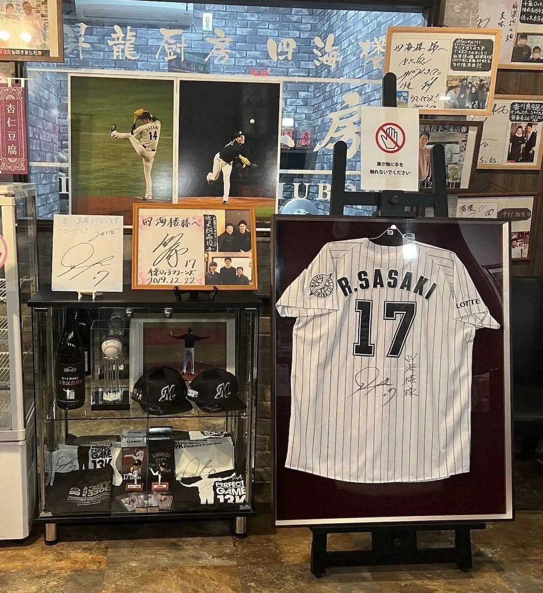 【画像・写真】ドジャース・佐々木地元の陸前高田市役所に横断幕「メジャー挑戦！世界に羽ばたけ　佐々木朗希！」