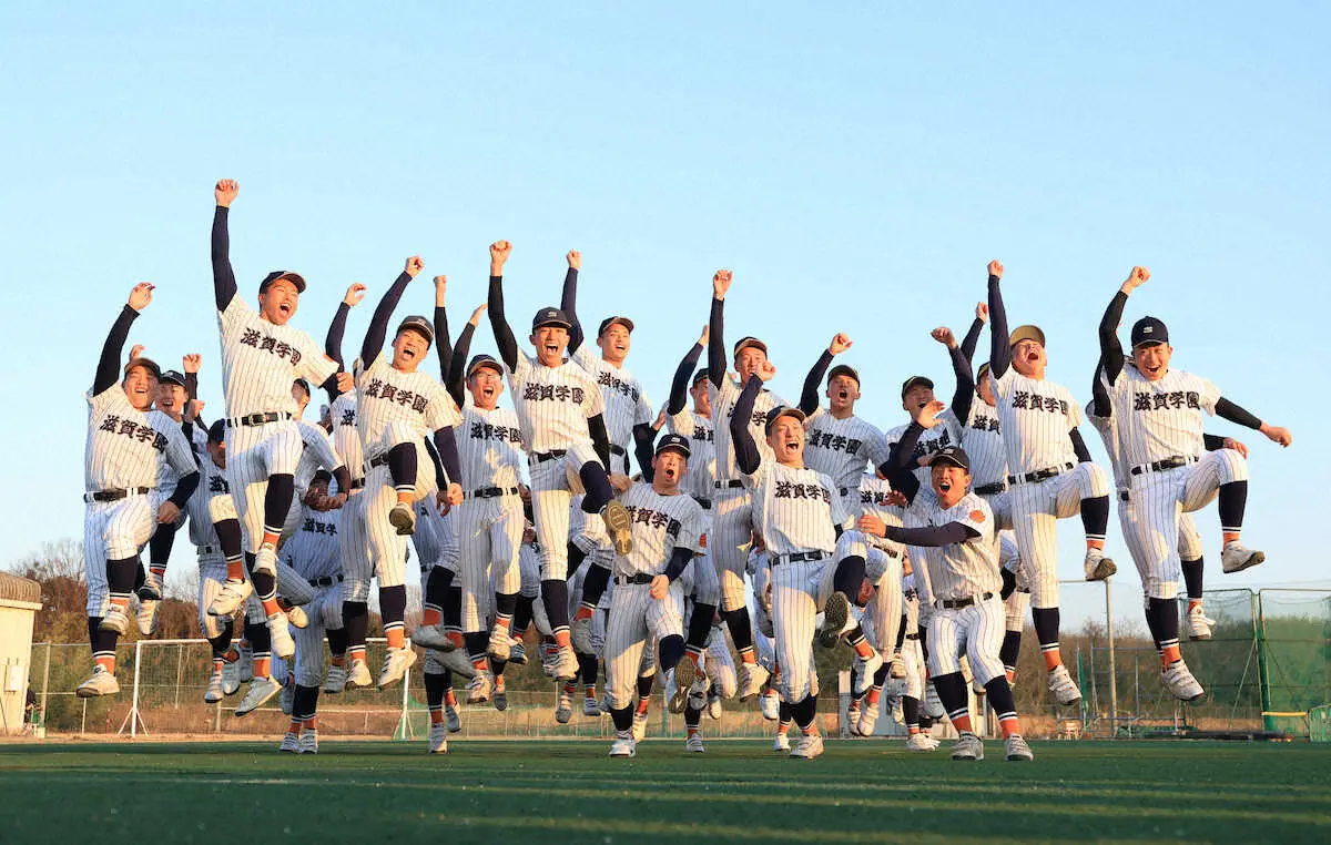 【画像・写真】滋賀学園は8年ぶり3度目の選抜出場　初出場から出場3大会連続で初戦突破なら滋賀初