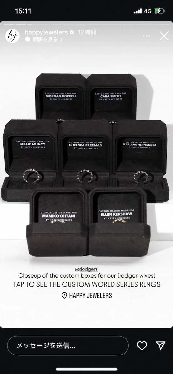 【画像・写真】ドジャースWS制覇特製リング公開　大谷の妻・真美子さんら選手の夫人用