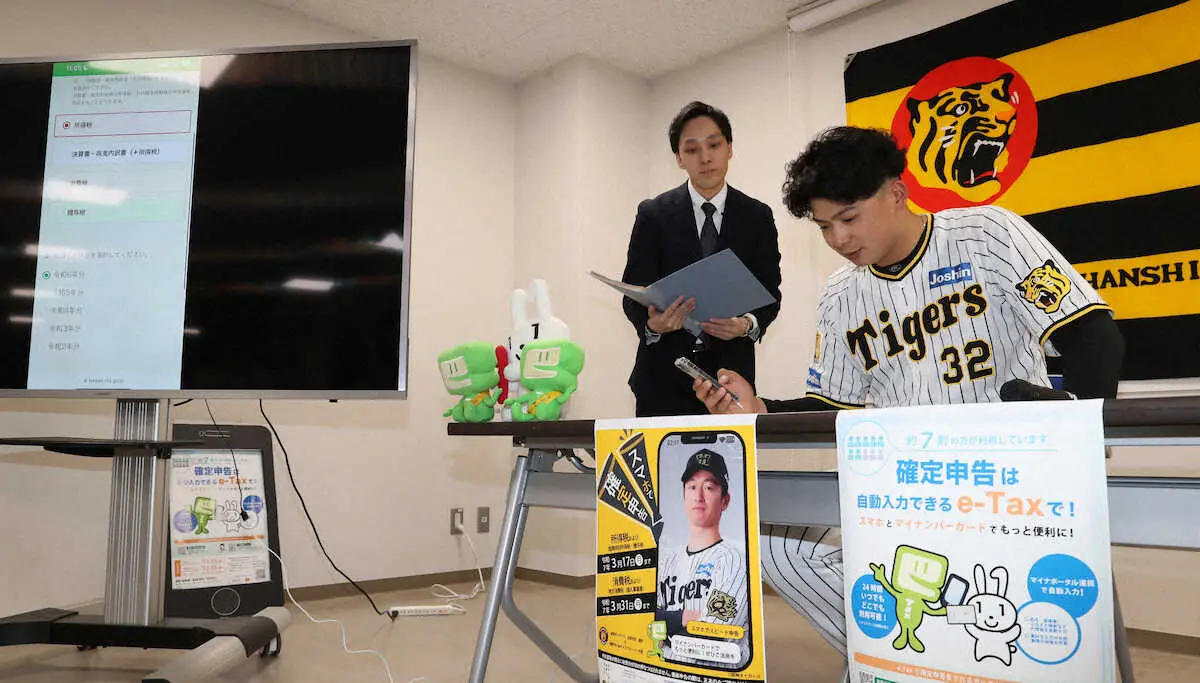 【画像・写真】阪神・井上　スマホでの確定申告「e―Tax」PR体験「キャンプを見ながらTVの前でポチッと」