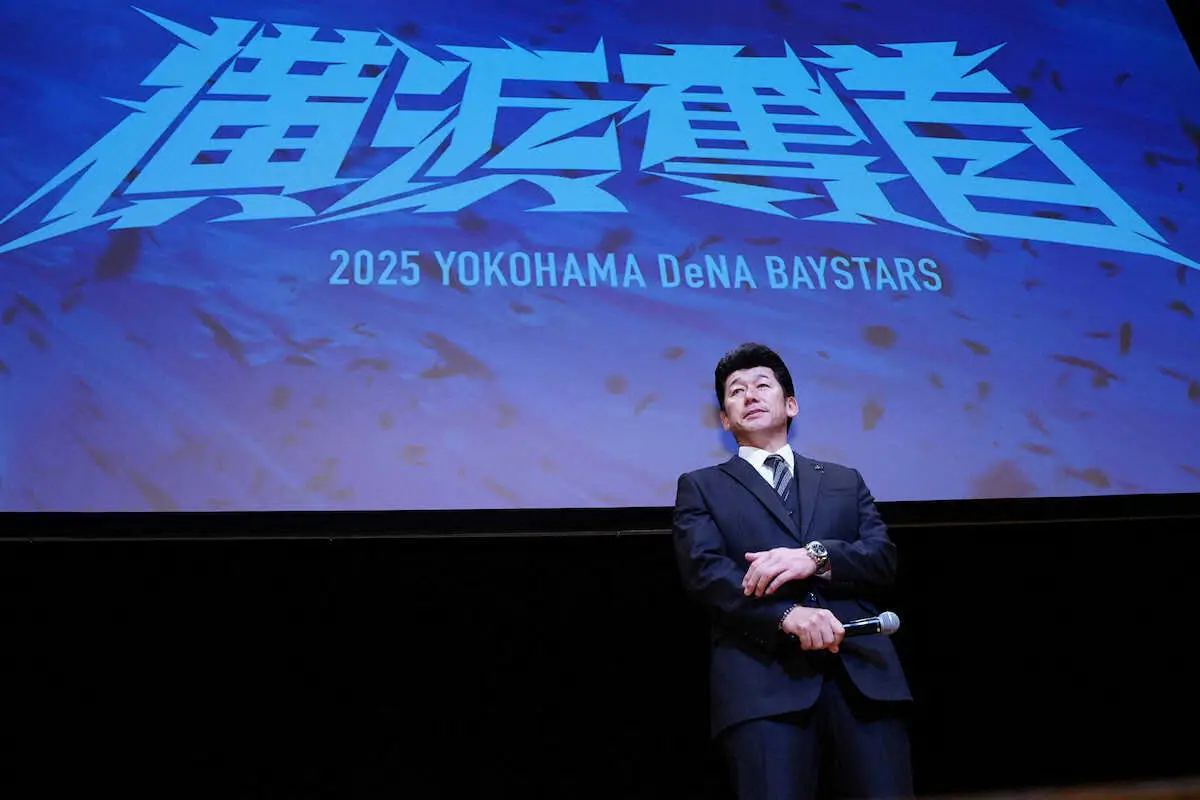 【画像・写真】DeNA「横浜奪首」　27年ぶりリーグ制覇＆2年連続日本一へ、新スローガン発表「リーグ優勝を取る」