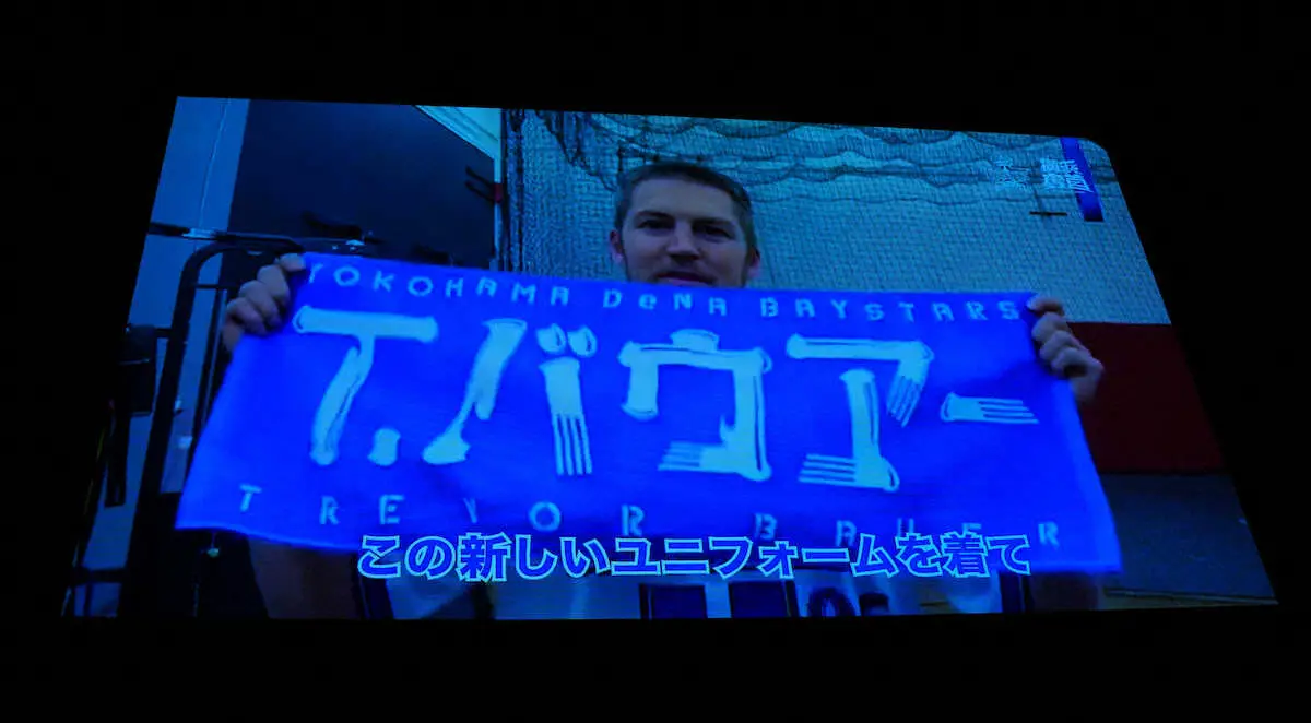 【画像・写真】DeNA電撃復帰のバウアー「沢村賞とサイ・ヤング賞は野球人生、最高の栄誉」　27年ぶりVへフル回転