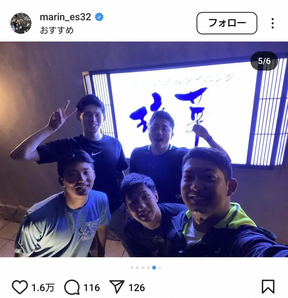 【画像・写真】ロッテ佐藤都志也　「同期会！」佐々木朗希ら19年ドラフト同期の仲良しショットに「繋がりは永遠」の声