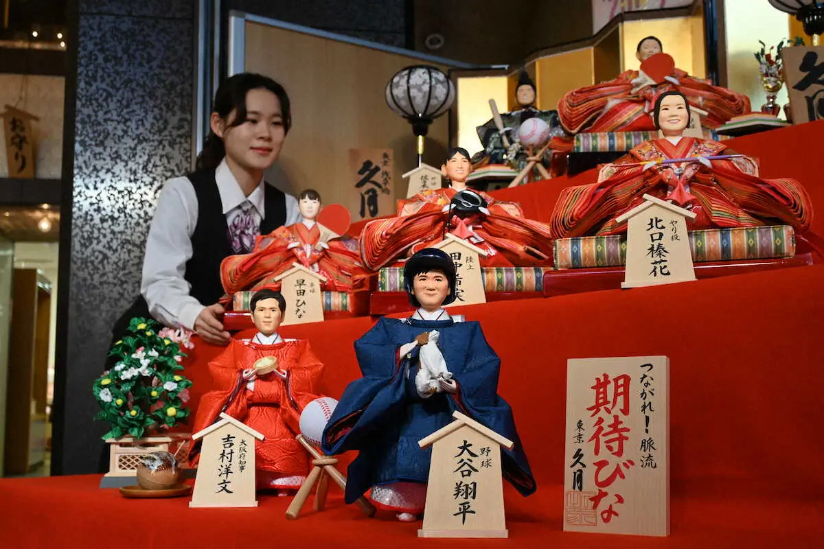 【画像・写真】「今年の期待びな」に大谷翔平、佐々木麟太郎ら登場　老舗人形メーカー「久月」