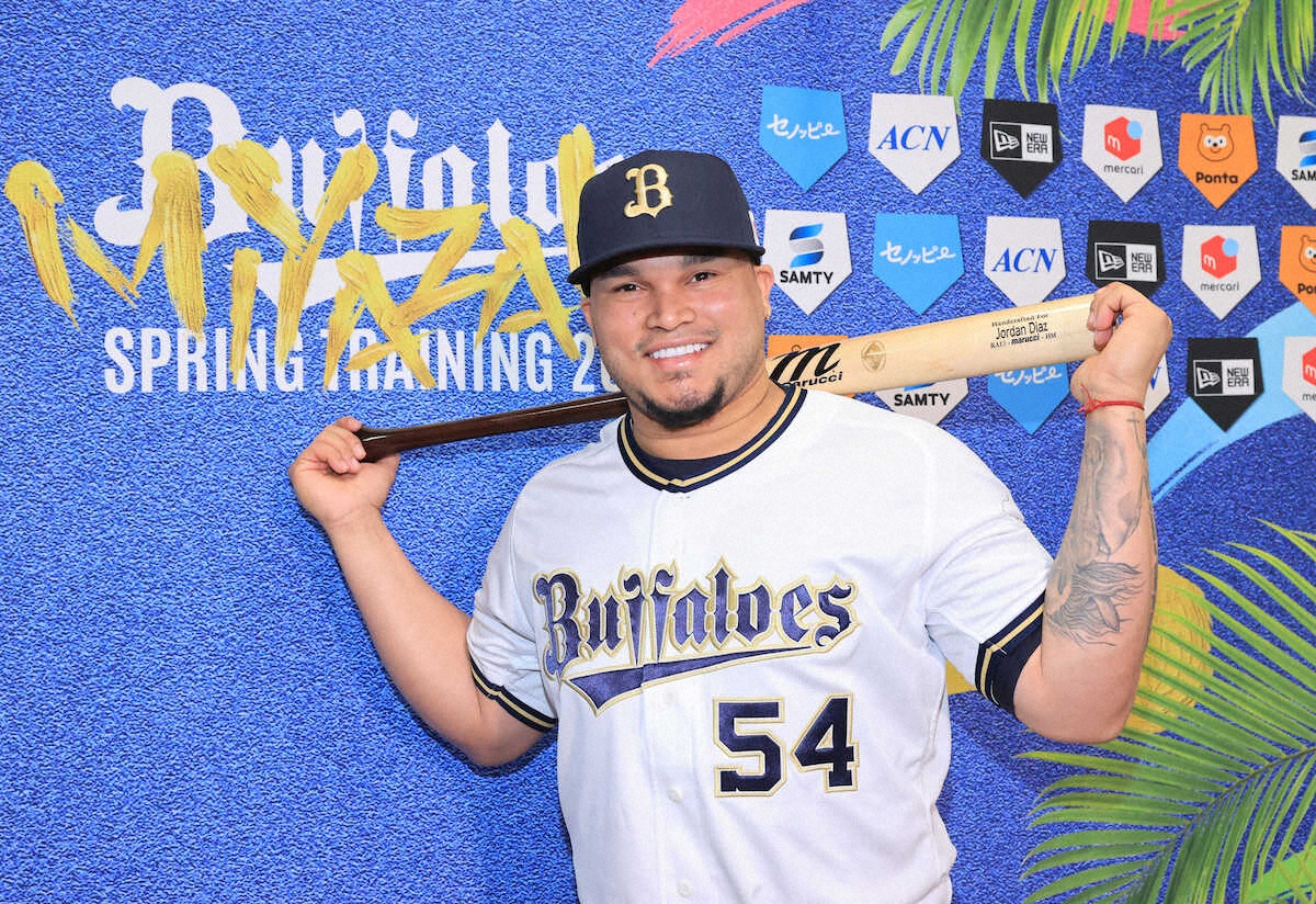 オリックスの新主砲候補、ジョーダン・ディアスが入団会見 