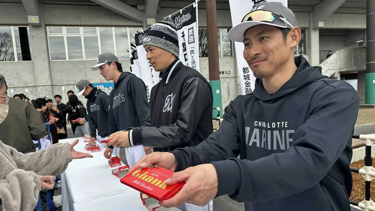 【画像・写真】ロッテ　都城キャンプでファン200人に広池らルーキーがバレンタインデー企画としてチョコ配布