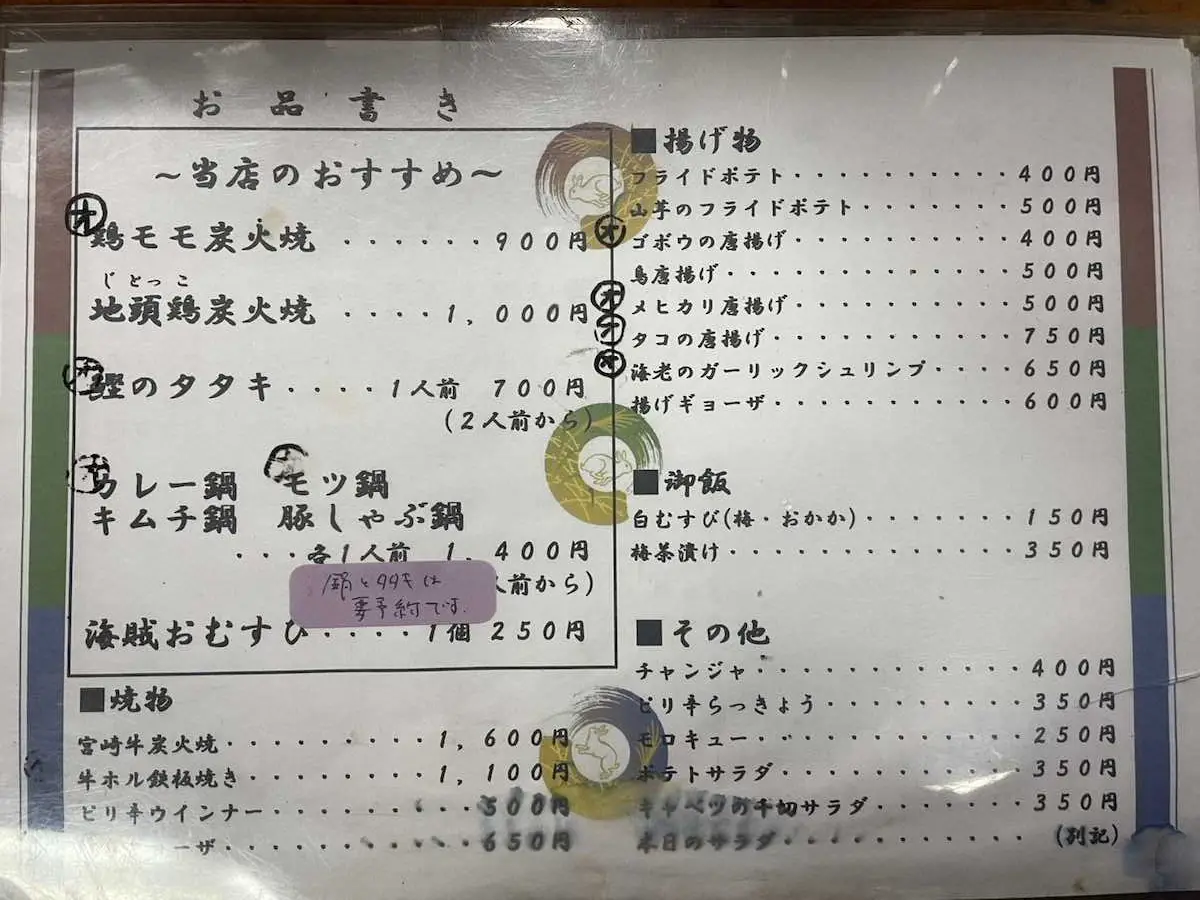 【画像・写真】【孤独にグルメ】　西武・甲斐野　宮崎県日南市「とり金」のカレー鍋「俺の胃袋にドストライクだ～」