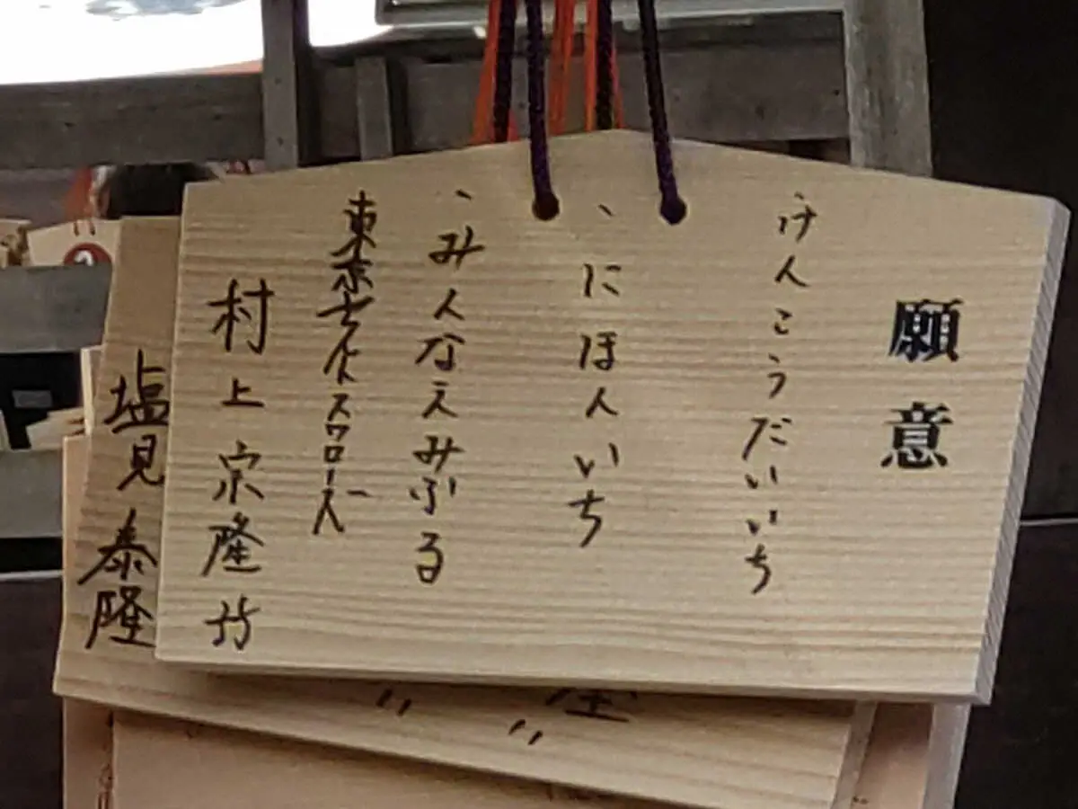 【画像・写真】ヤクルト・村上　必勝祈願で絵馬につば九郎の言葉「けんこうだいいち　にほんいち　みんなえみふる」