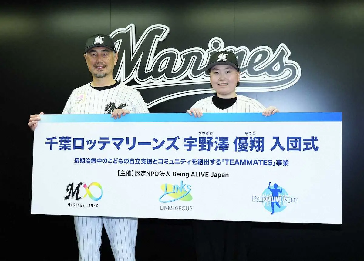 【画像・写真】ロッテ　宇野沢優翔君が入団会見「頼りにされるチームメートになりたい」