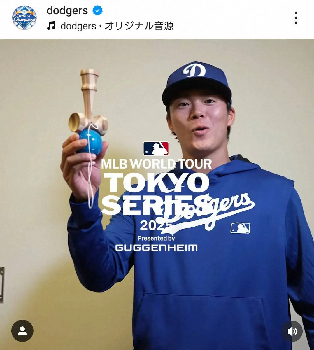 【画像・写真】山本由伸　日本開幕戦に向け日本文化のけん玉紹介　大技連発でどや顔も　ファンも驚き「めっちゃうまいな」