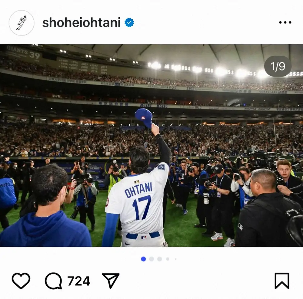 【画像・写真】「素晴らしい思い出をありがとうございました」大谷翔平がSNSで感謝　自撮りや日本5選手集合写真投稿