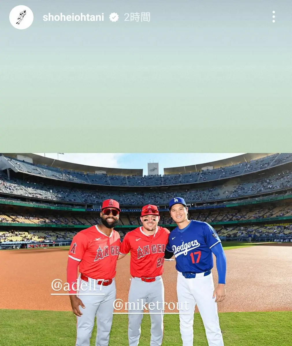 【画像・写真】大谷翔平　かつての同僚トラウト、アデルとの3ショット公開　アデルの粋な一文にファン「泣ける」