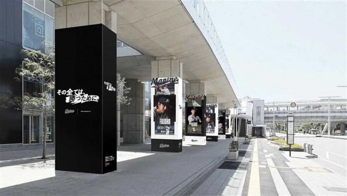 【画像・写真】ロッテ　4月1日からスカイウォーク下の柱に益田、中村奨ら8選手の肖像掲出