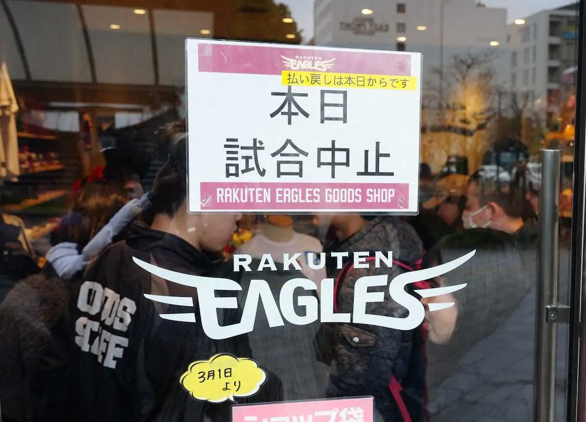 【画像・写真】楽天ドラ1宗山、本拠地デビュー戦は雨天中止　「こういう日を無駄にせず…」