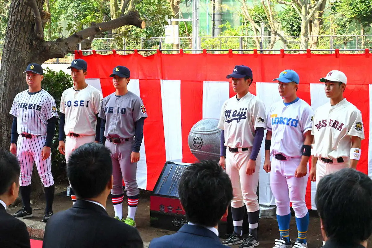 【画像・写真】東京六大学　100周年迎え神宮に記念碑が設置　法大・松下主将らが出席