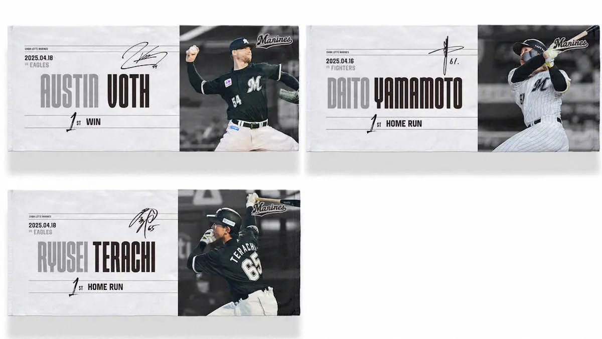 【画像・写真】ロッテ　ボス＆寺地＆山本のメモリアルグッズをオンラインストアで受注販売