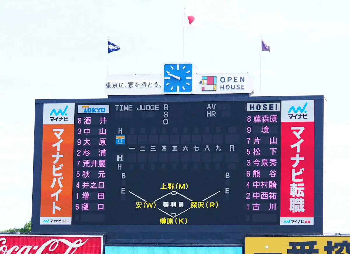 【画像・写真】東京六大学野球「母の日」スコアボードの選手名をピンクに　ピンクのリストバンドをプレゼント