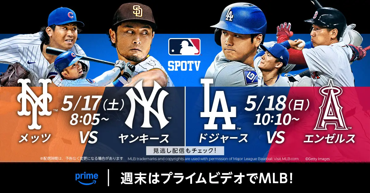 【画像・写真】【週末MLB】18日カーショーがリハビリ登板を重ねついに先発　17日は「サブウエー・シリーズ」今季初戦