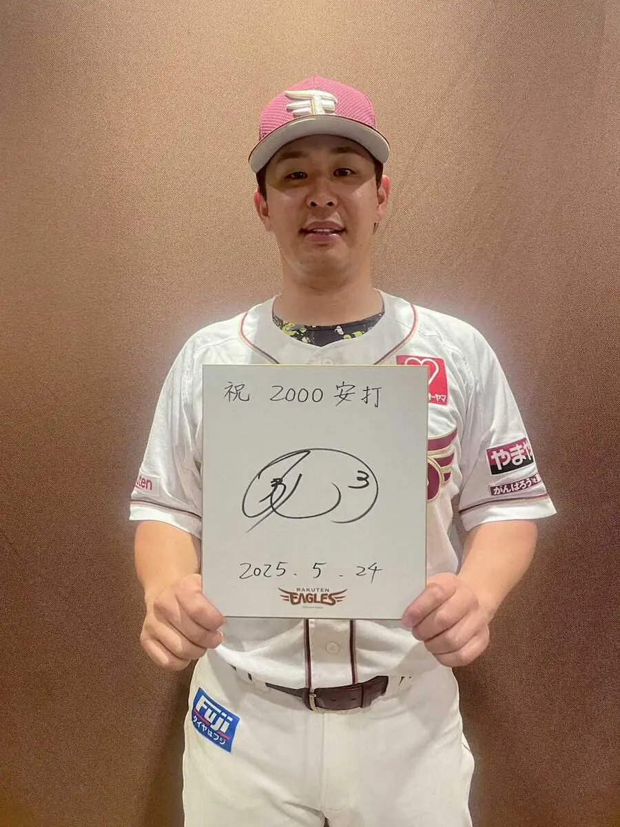 【画像・写真】【独占手記】楽天・浅村　憧れの西武の先輩2人追いかけて　エリートでない自分が出会いに恵まれ…感謝　