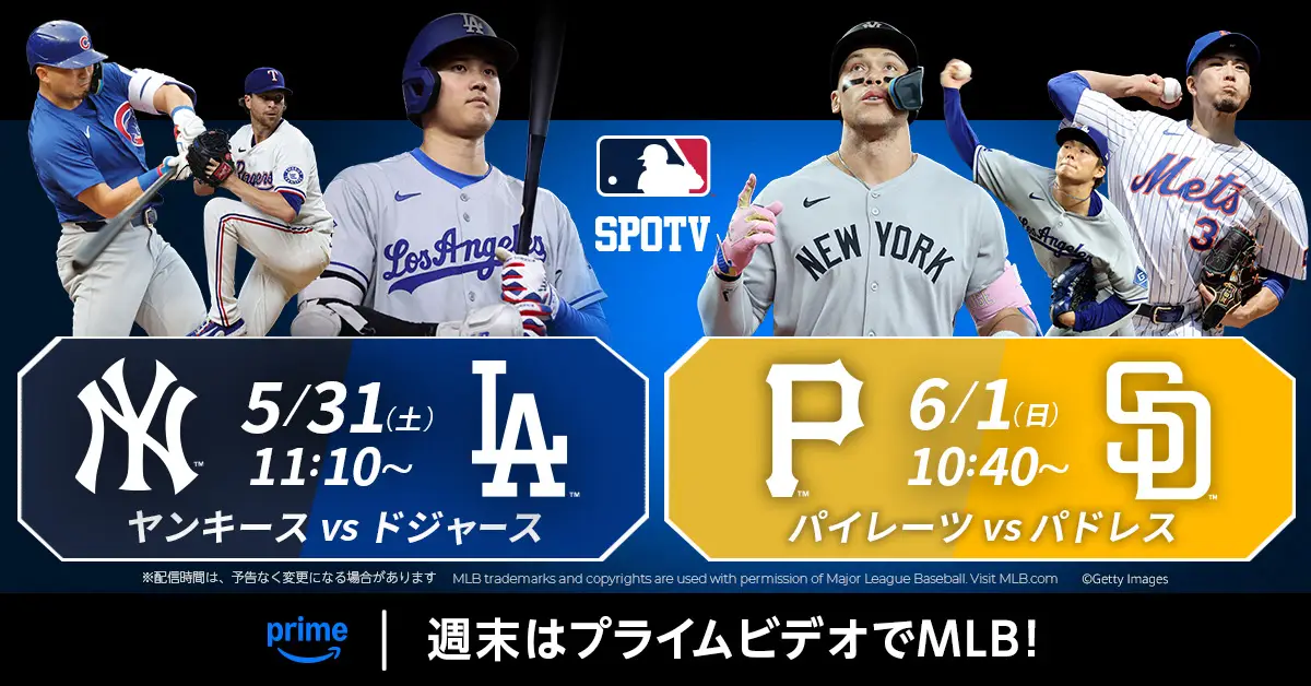 【画像・写真】【週末MLB】「西の大谷」か「東のジャッジ」か!? 今季唯一の3連戦で両雄が激突