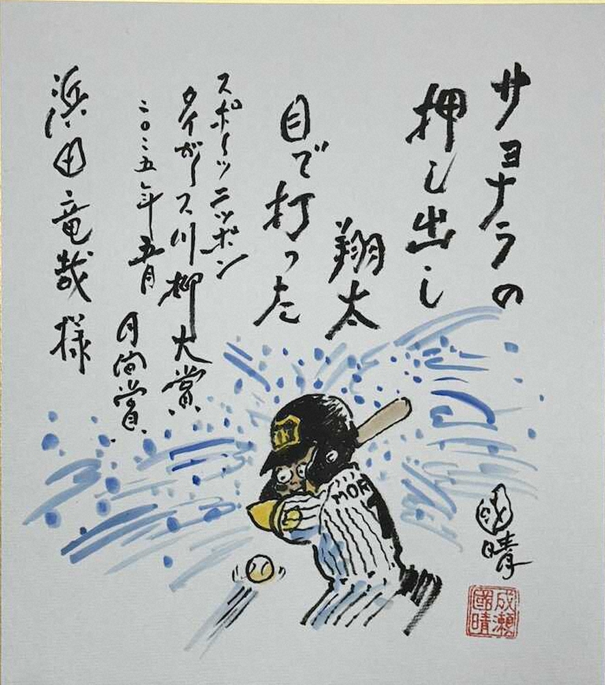 【画像・写真】タイガース川柳