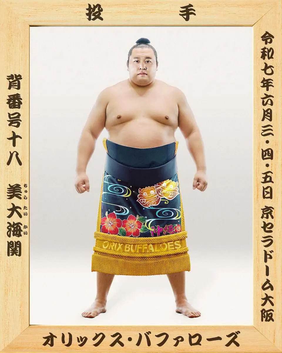 【画像・写真】オリックスの「九里錦」“大阪場所”で古巣の広島斬り誓う　日本相撲協会とのコラボ試合に「面白い」
