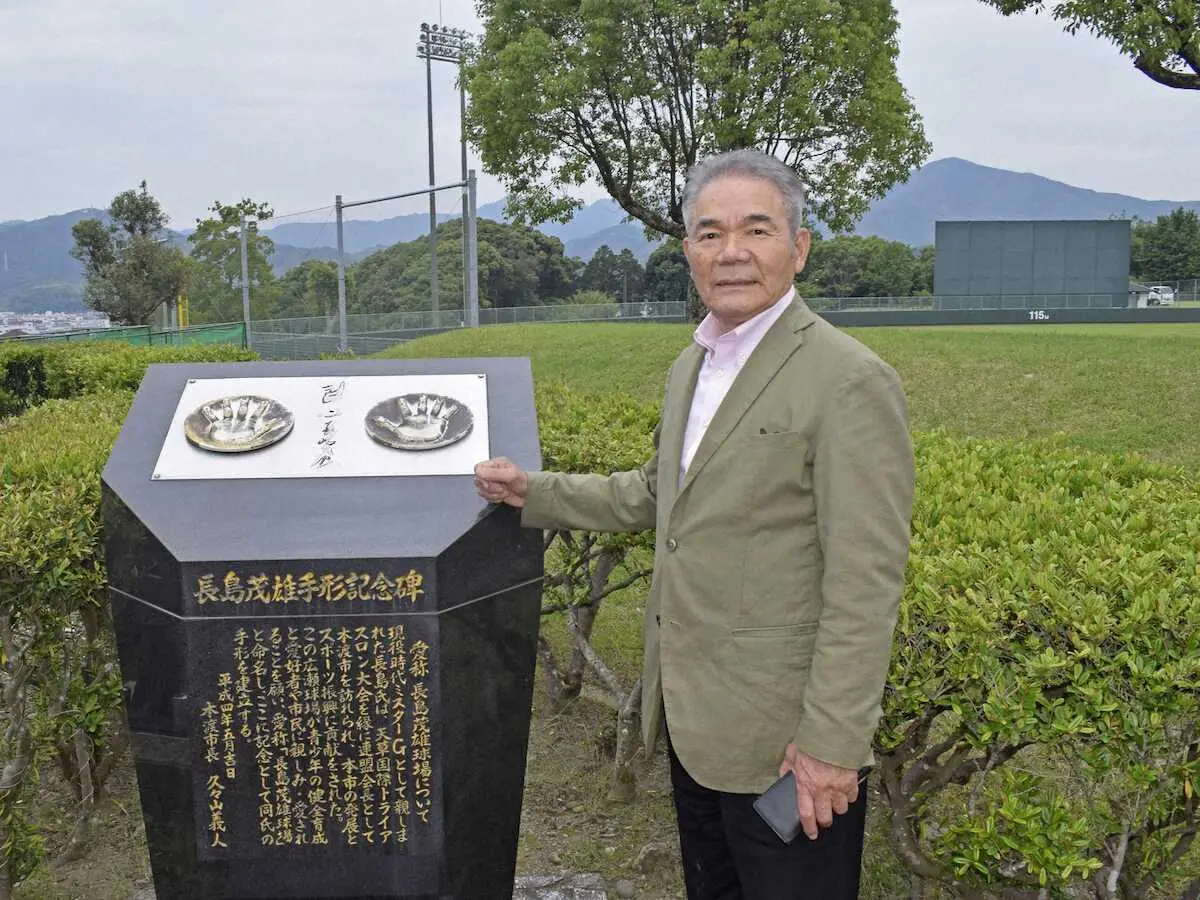 【画像・写真】熊本・天草「長嶋茂雄球場」でも追悼　トライアスロン大会振興で訪問し縁