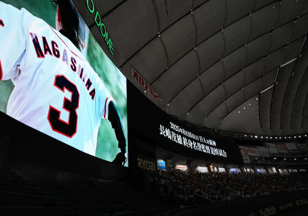 【画像・写真】＜巨・楽＞試合前、長嶋茂雄さんの追悼試合の日程が発表される（撮影・沢田　明徳）