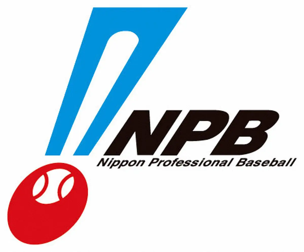 【画像・写真】NPB「重大な事実誤認」　フジテレビの取材証を没収について公取委の「警告」受け見解