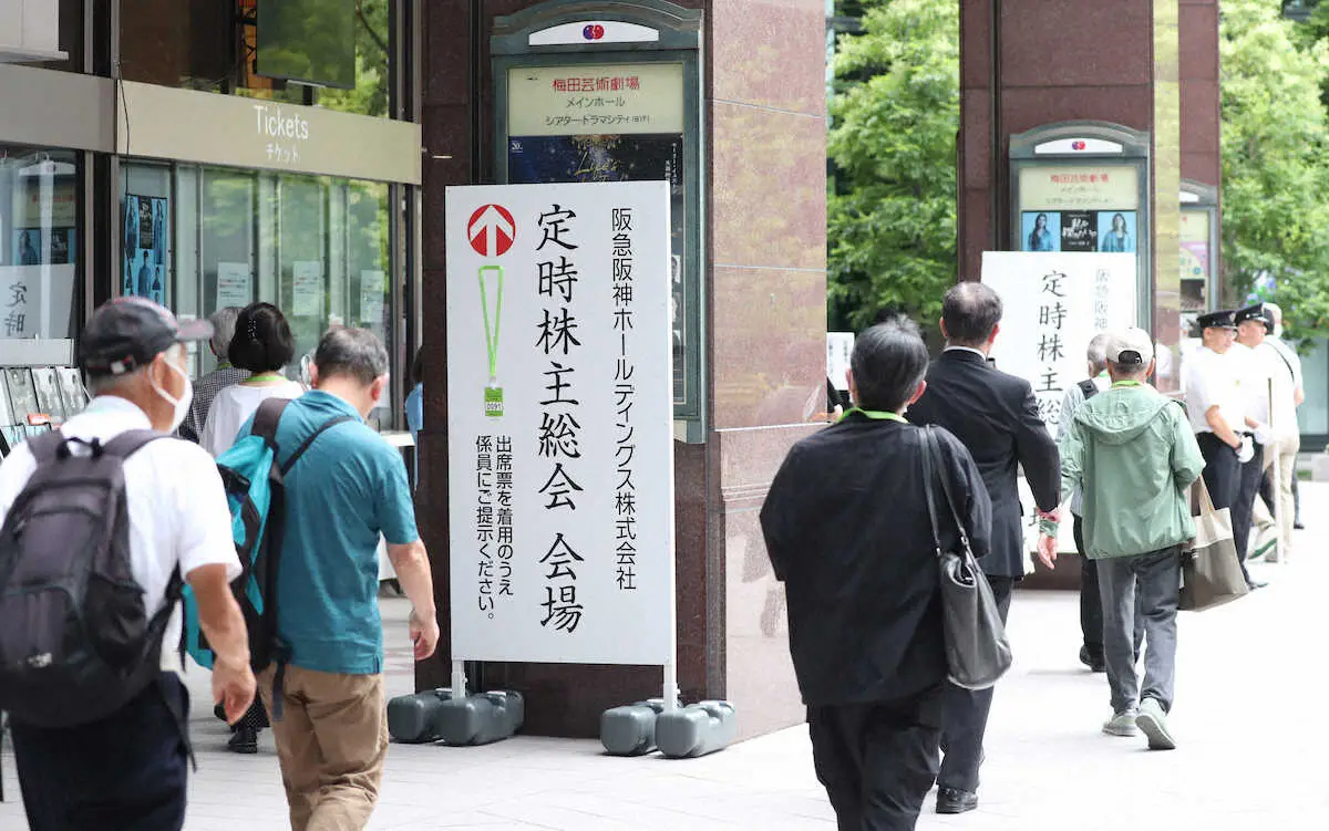【画像・写真】阪急阪神HD株主総会　「ラッキーゾーン設置を」、「佐藤選手がMLBに行けば小粒な選手ばかりになる」