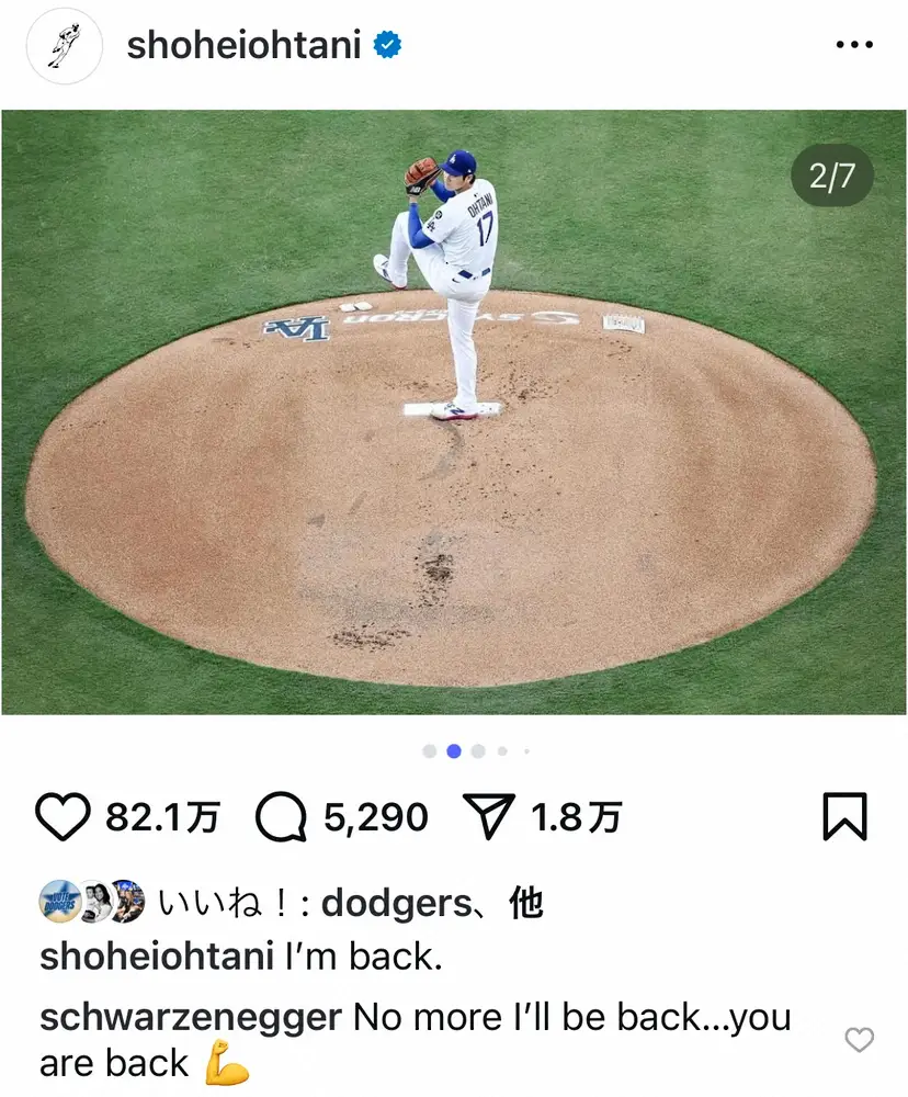 【画像・写真】大谷翔平のインスタグラム（@shoheiohtani）から