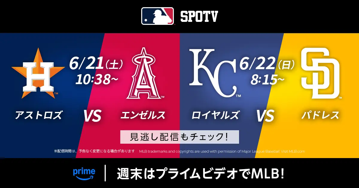 【画像・写真】【週末MLB】菊池雄星が21日アストロズ戦に先発予定　今季さらなる進化をみせるスライダーを武器に古巣との一戦に挑む