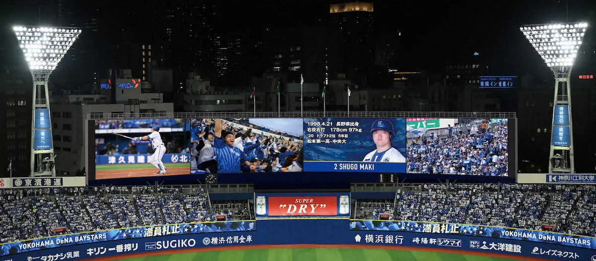 【画像・写真】DeNA横浜スタジアムスコアボードが屋外最大に巨大化　世界に誇るスコアボードへ！