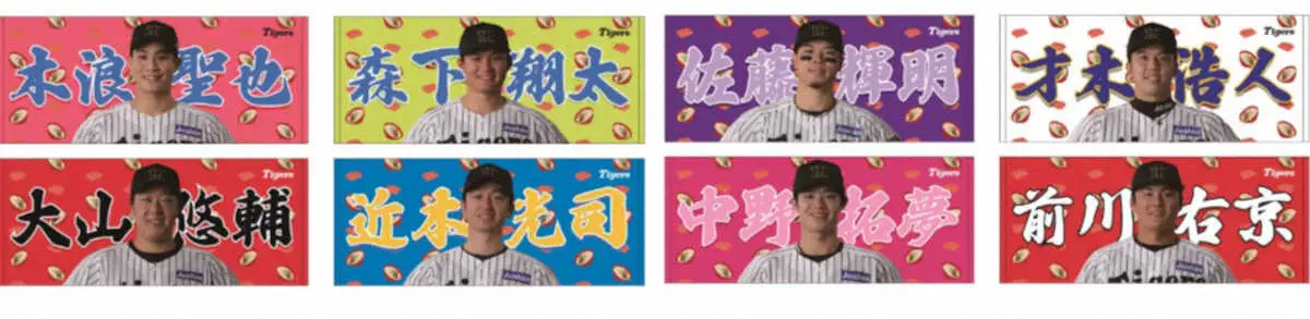 【画像・写真】タイガースショップ27日から博多に期間限定出店