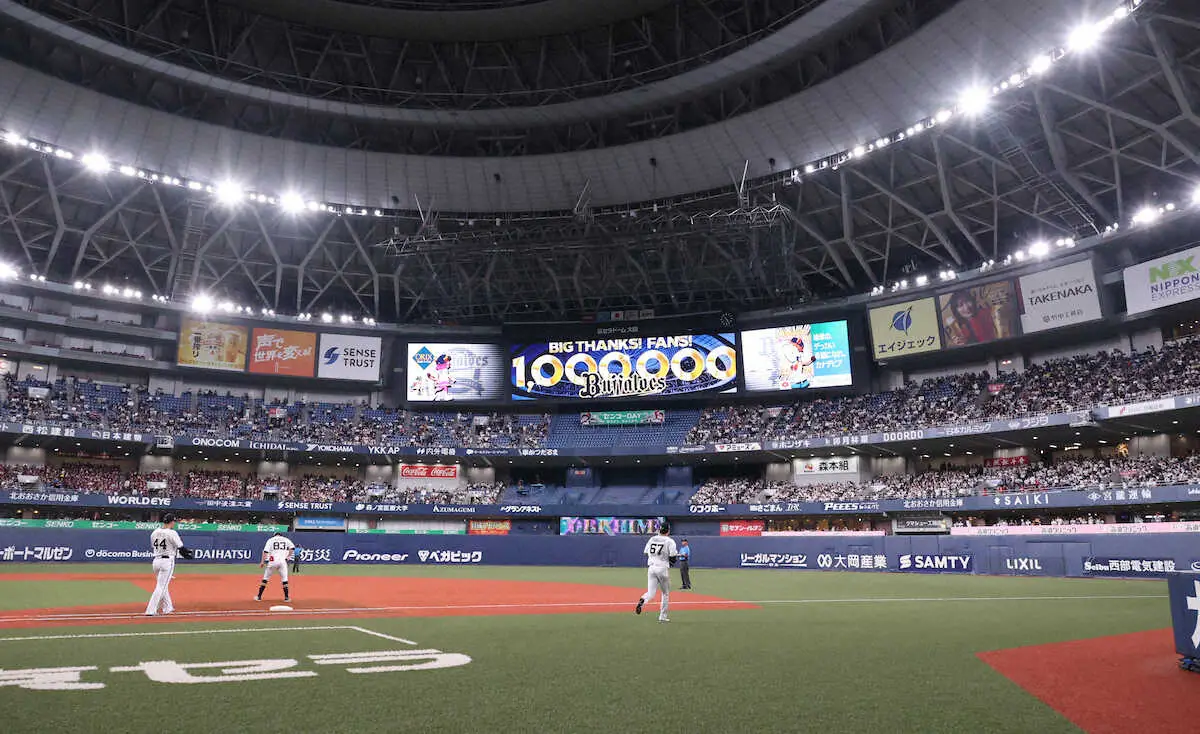 【画像・写真】オリックス　今季の主催試合の観客数が100万人を突破　36試合目は昨年の34試合目に次ぐ2番目の速さ