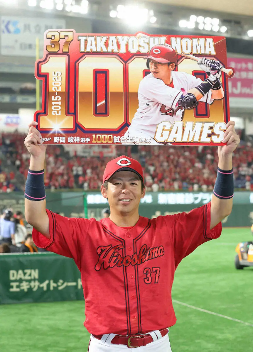 【画像・写真】広島　野間が11年目で通算1000試合出場　史上539人目　9回には左前打で逆転劇を呼び込む