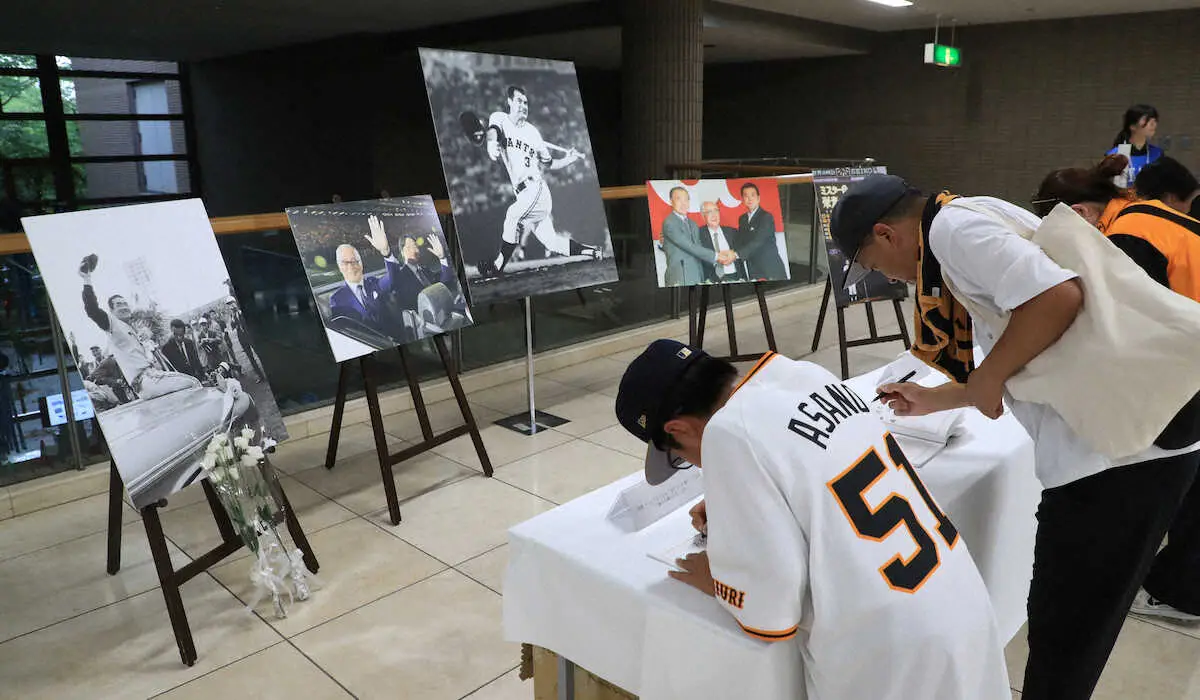 【画像・写真】福島でも長嶋茂雄さんの追悼記帳所設置　来場者全員にタブロイド紙配布