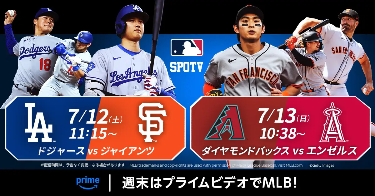 【画像・写真】【週末MLB】大谷翔平　パワーの勲章「スプラッシュヒット」なるか　放てば日本人初