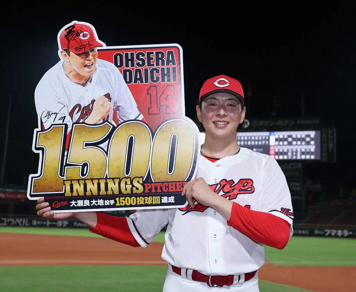 【画像・写真】広島・大瀬良大地　通算1500投球回に花を添える4勝目　「みんなが支えてくれて勝てて良かった」