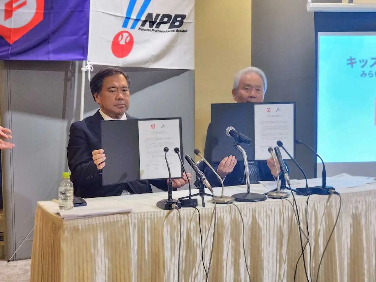 【画像・写真】日本高野連とNPBが野球の普及・振興事業で連携協力　両組織のトップによる2ショット会見は史上初