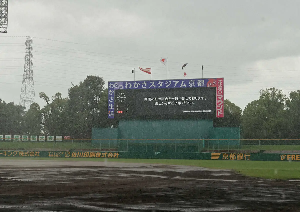 【画像・写真】【高校野球】初回で“プロ野球最長級”中断…北嵯峨シード撃破の裏で摩訶不思議な偶然