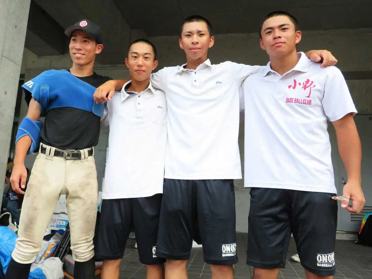 【画像・写真】【高校野球】兵庫屈指の進学校・小野がベスト16　本山兄弟＆藤田兄弟がコールド勝ちをけん引