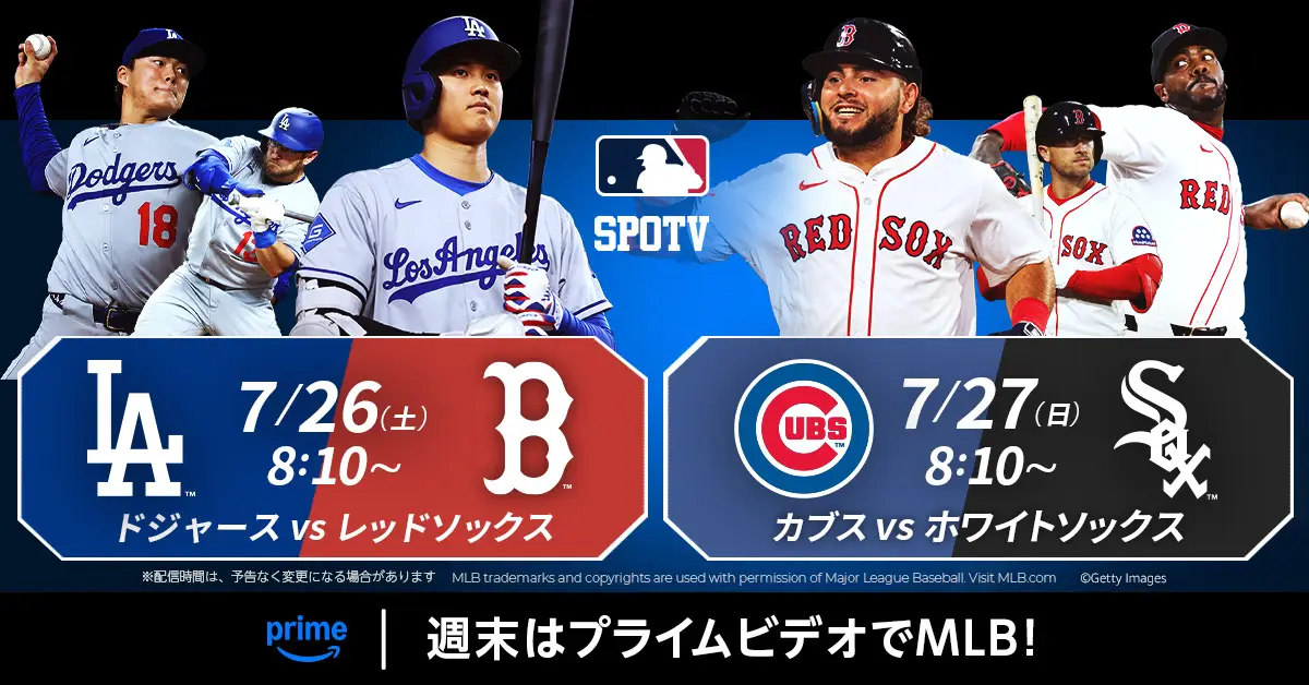 週末MLB】大谷翔平 4年ぶりに緑の怪物“グリーンモンスター”越えなるか