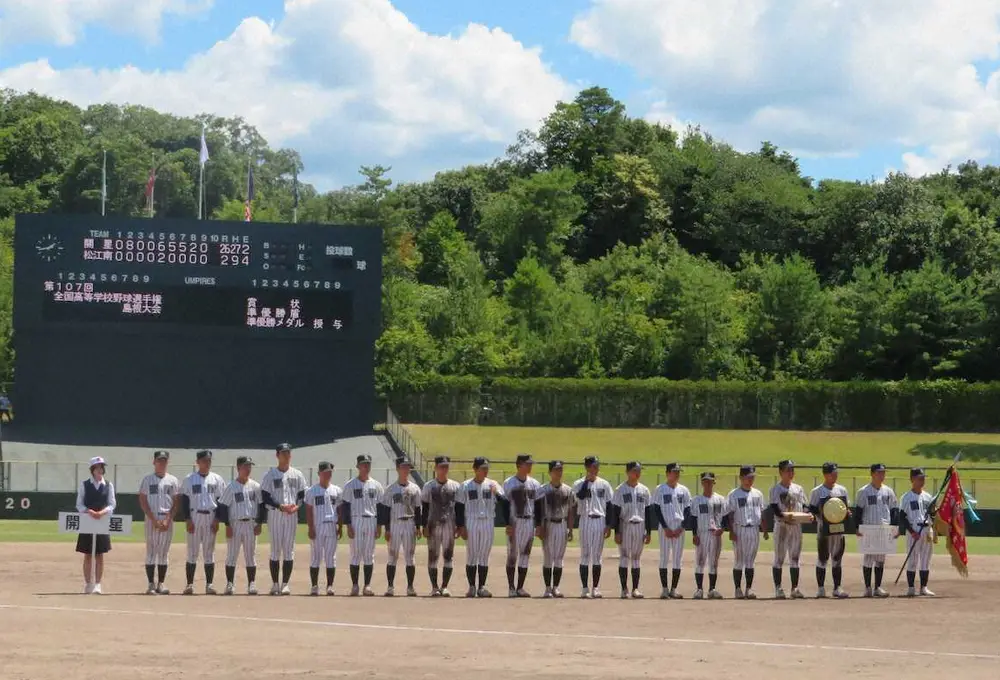 【画像・写真】【高校野球】開星が8年ぶり甲子園　島根大会決勝史上最多26得点で大勝