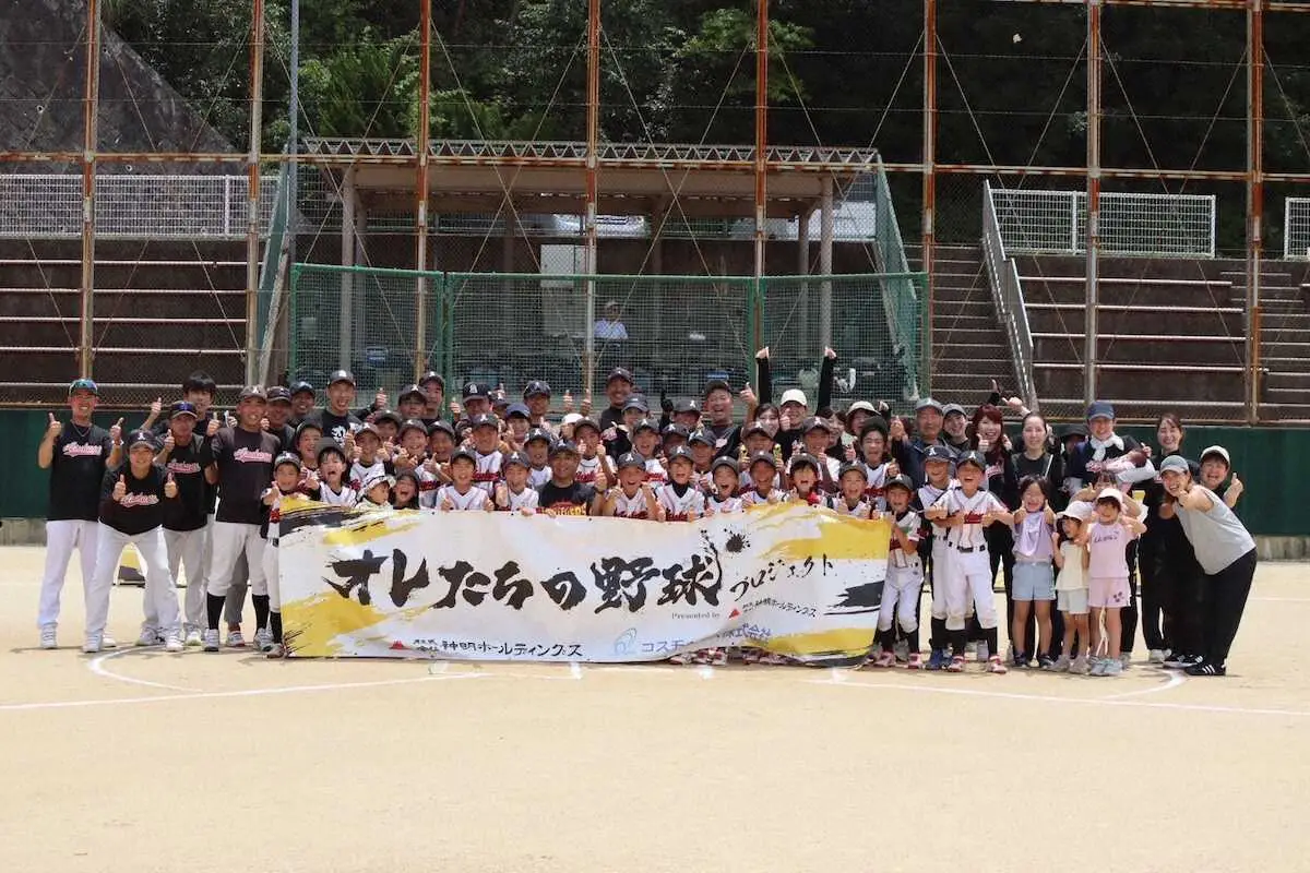 【画像・写真】矢野燿大氏が「オレたちの野球プロジェクト」への思い明かす。劇的な成長遂げたファイターズの子供たち